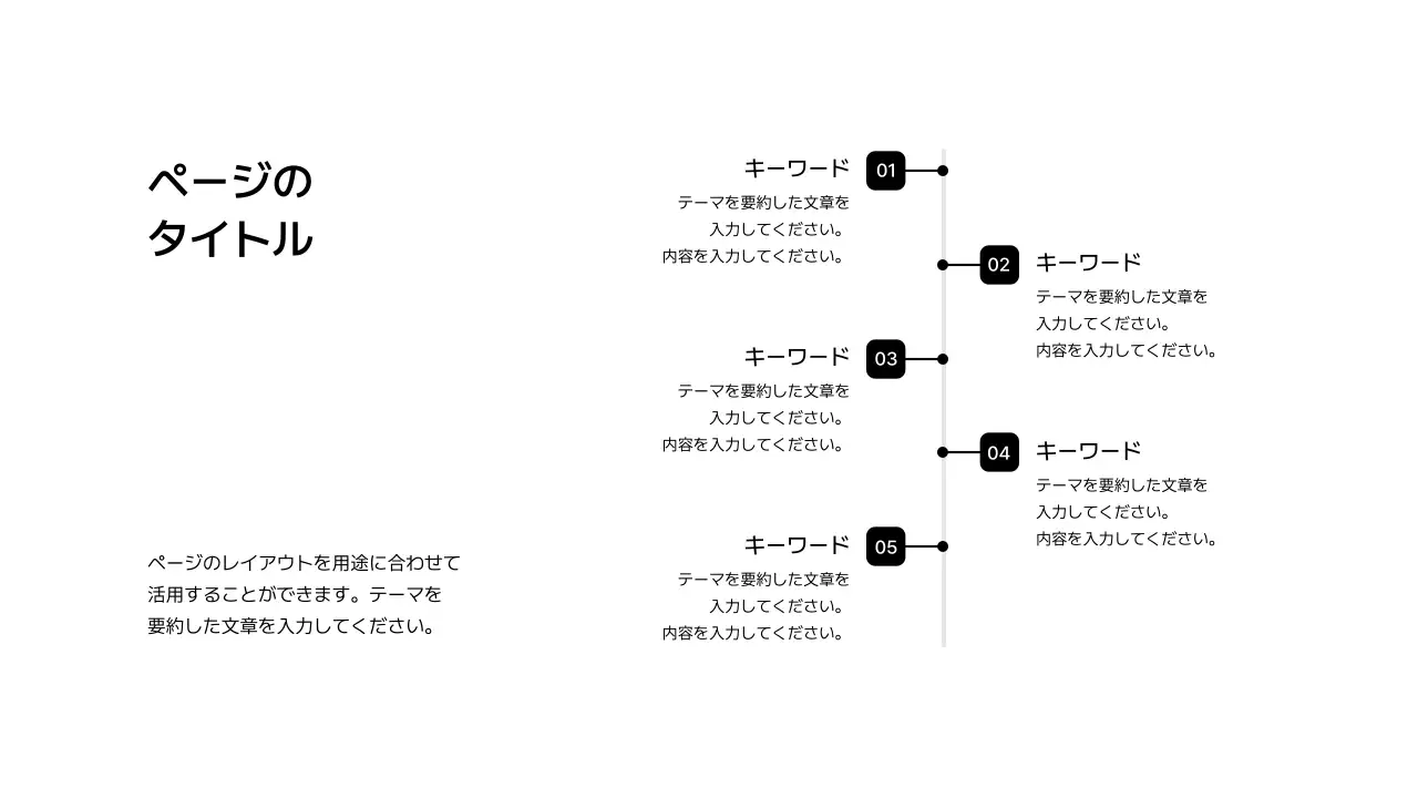 拡張_プロセス_上下_格子型_段落