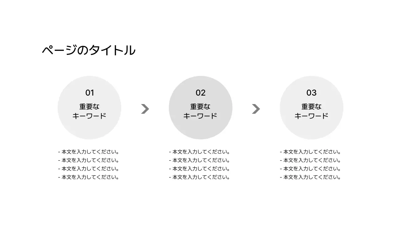 拡張_プロセス_左右_縦型_段落ボックス