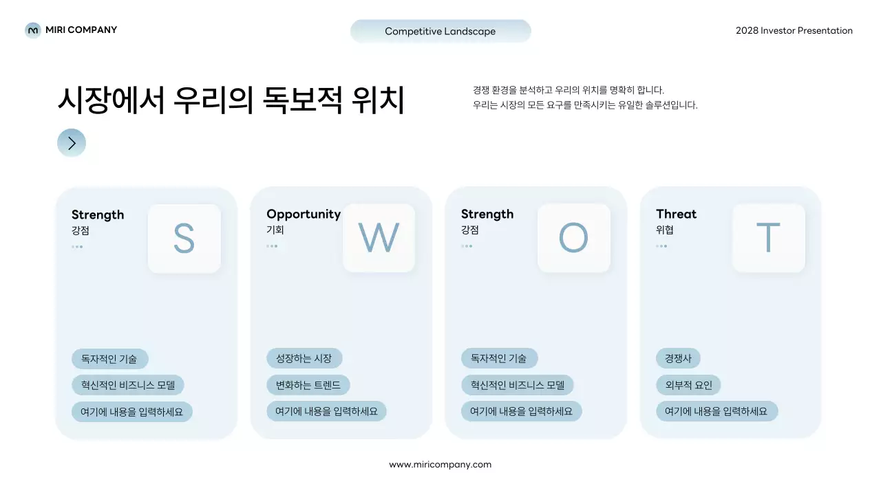 회색 모던 스타트업 정보 전달