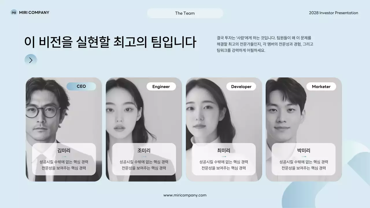회색 모던 스타트업 정보 전달