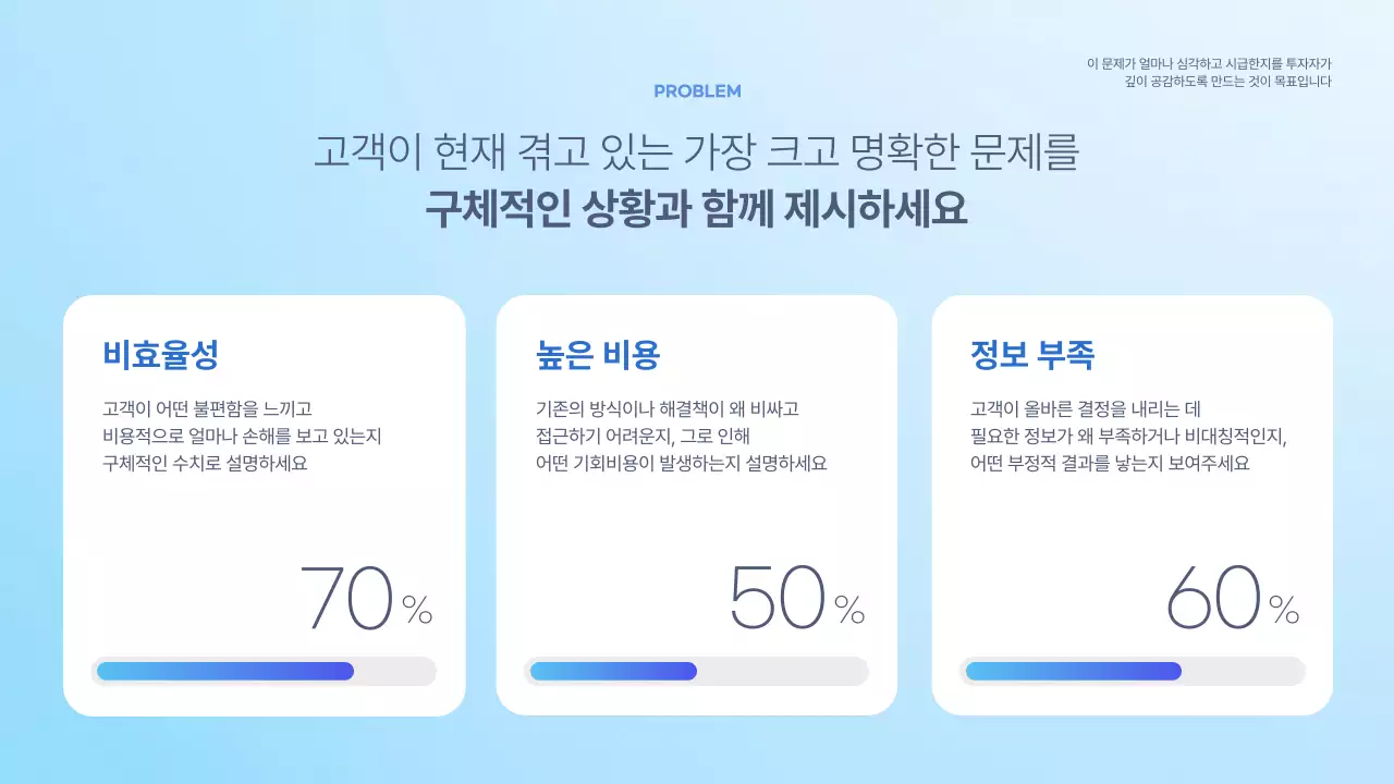 하늘색 모던 투자 보고서 IR