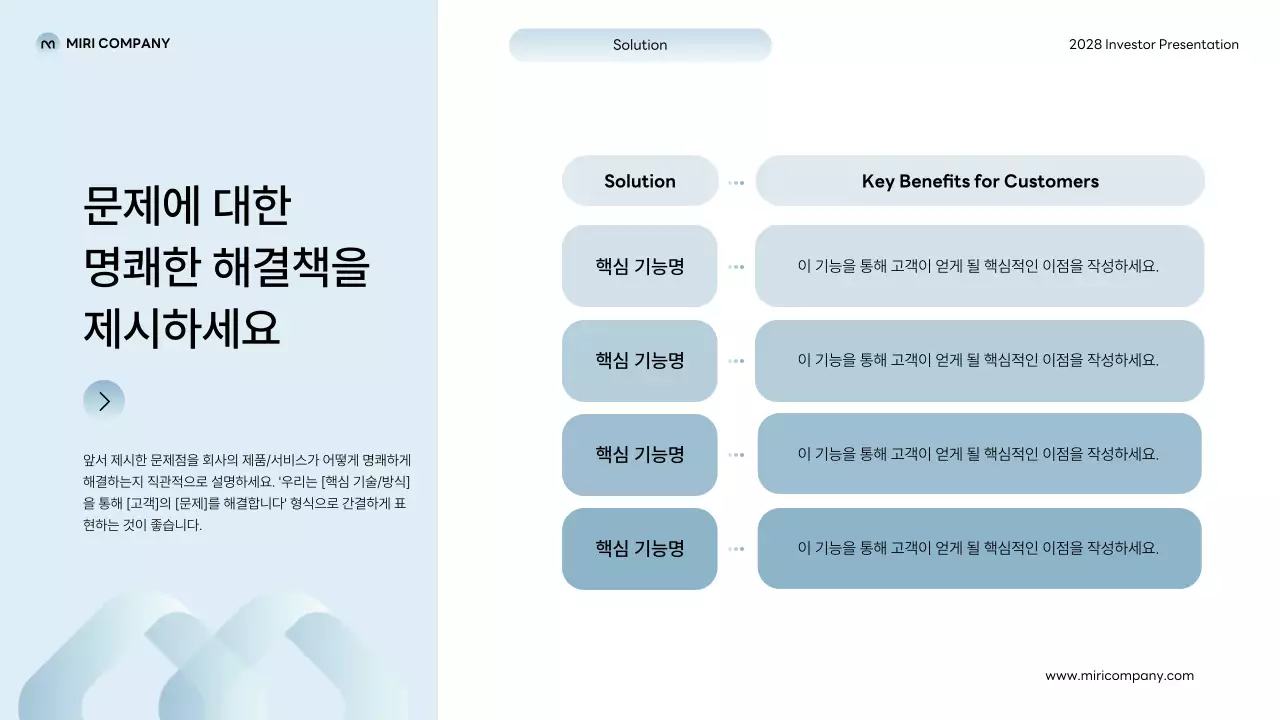 회색 모던 스타트업 정보 전달