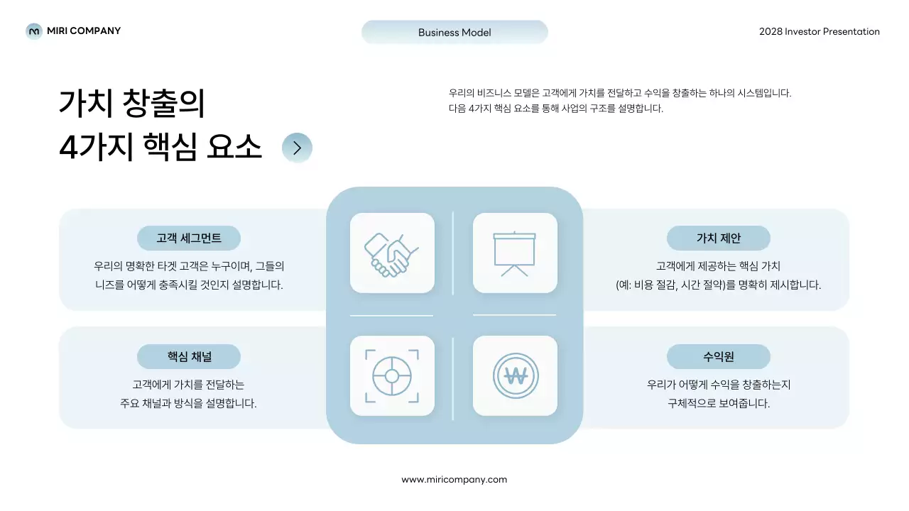 회색 모던 스타트업 정보 전달