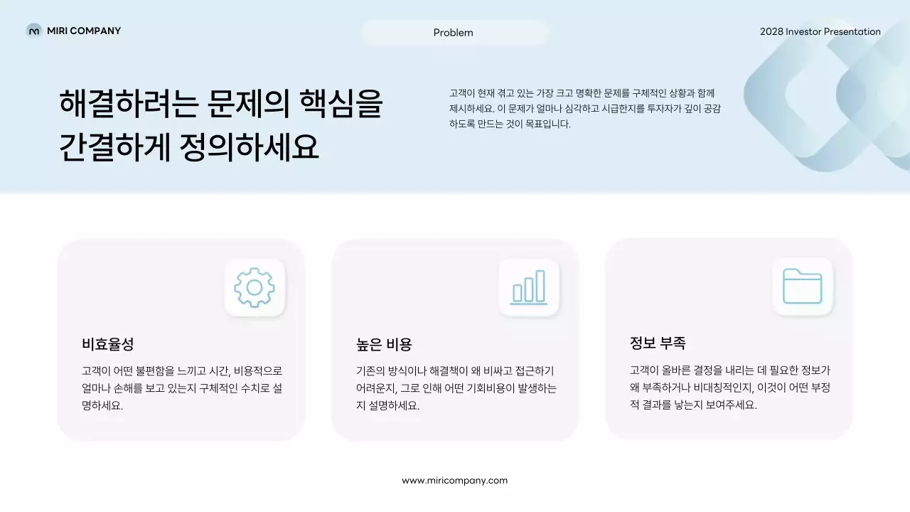 회색 모던 스타트업 정보 전달