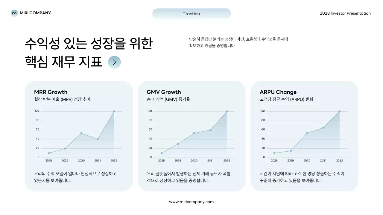 회색 모던 스타트업 정보 전달