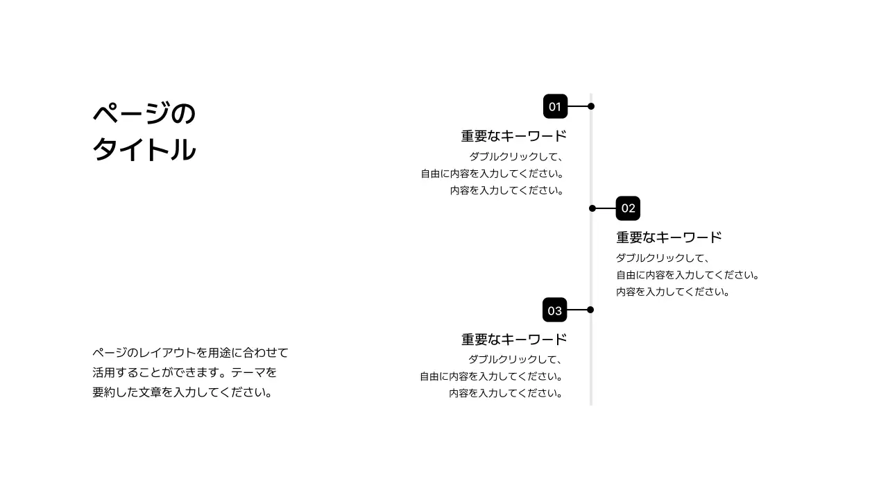 拡張_プロセス_上下_格子型_段落