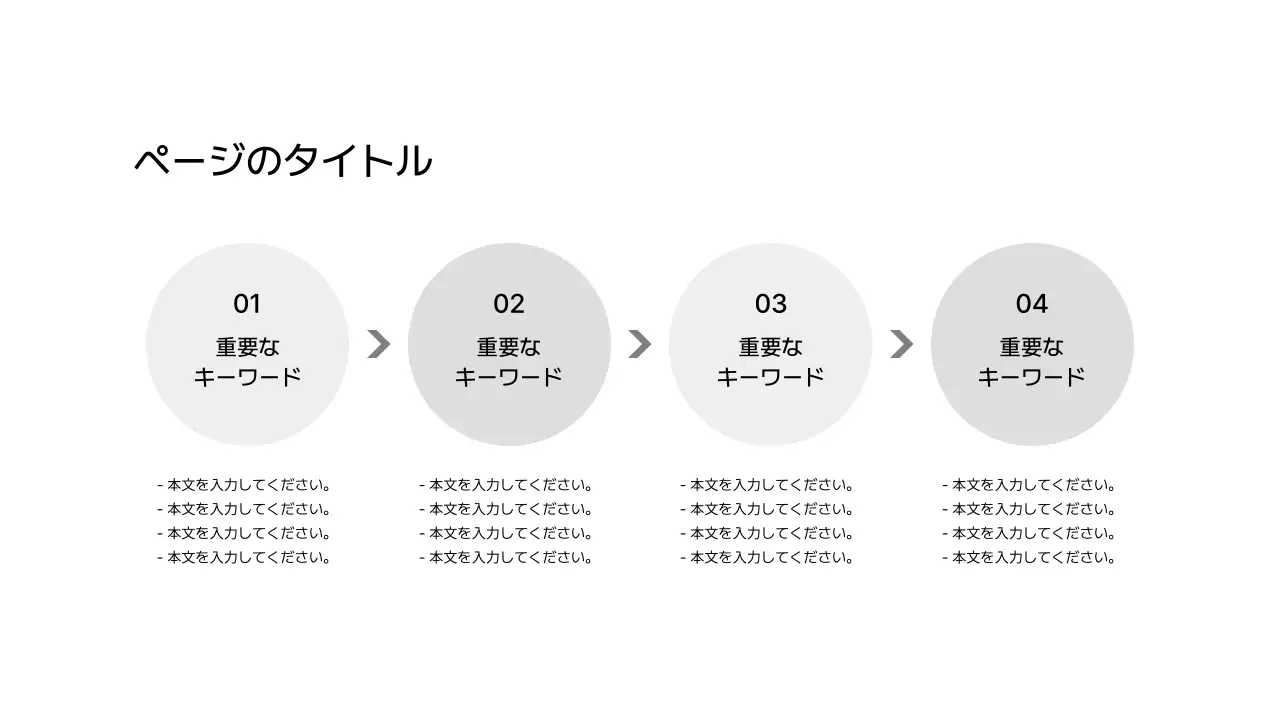 拡張_プロセス_左右_縦型_段落ボックス