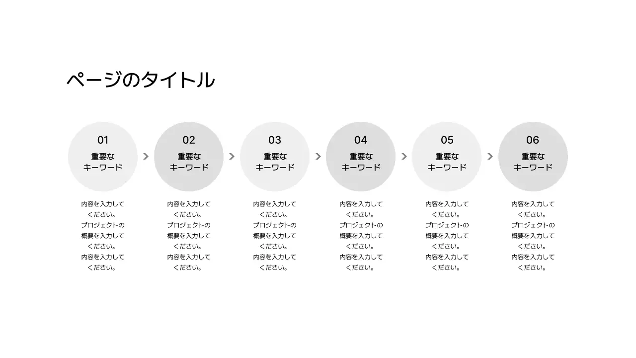 拡張_プロセス_左右_縦型_段落ボックス