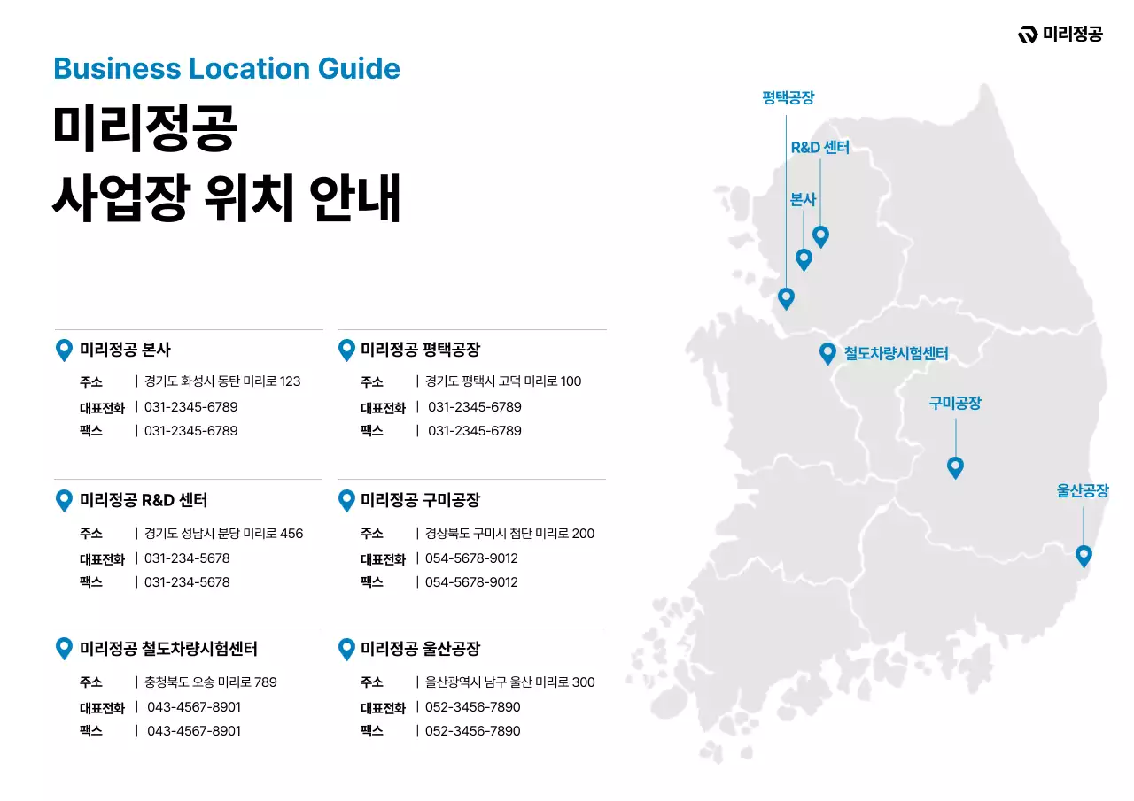 파랑 모던 사업장 위치 안내