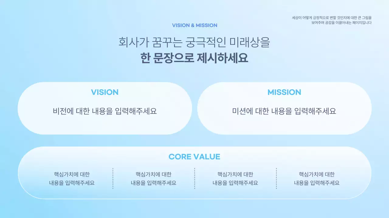 하늘색 모던 투자 보고서 IR