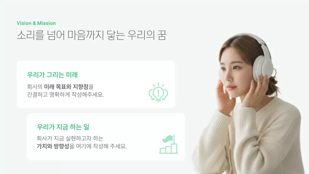 민트 모던 비즈니스 홍보 IR