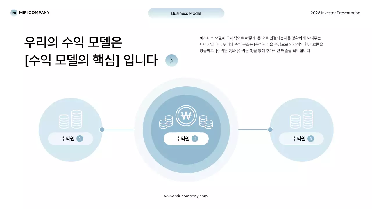 회색 모던 스타트업 정보 전달