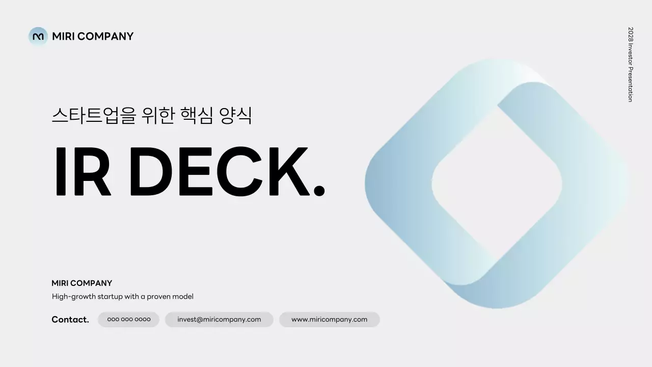 회색 모던 스타트업 정보 전달