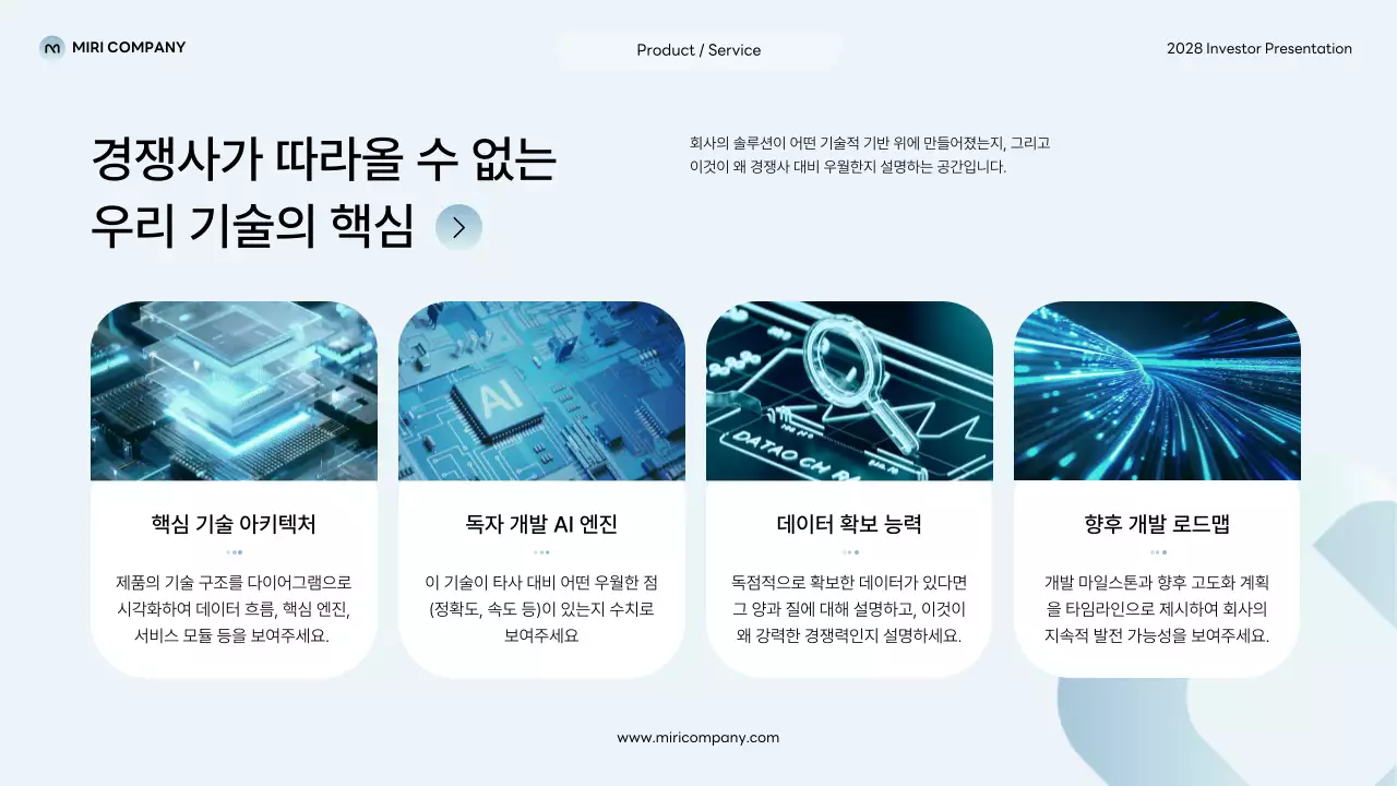 회색 모던 스타트업 정보 전달