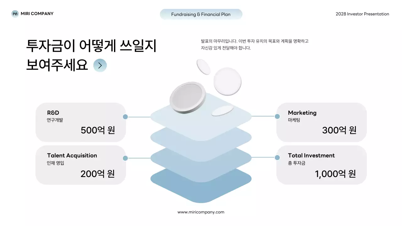 회색 모던 스타트업 정보 전달