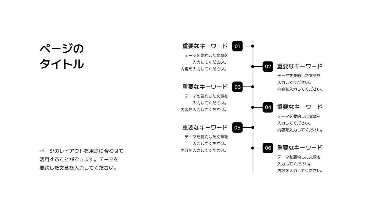拡張_プロセス_上下_格子型_段落