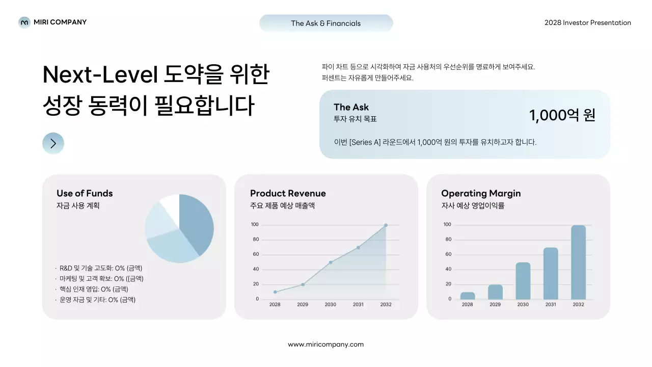회색 모던 스타트업 정보 전달