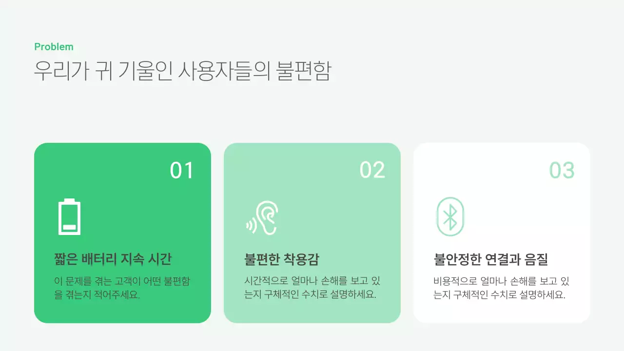 민트 모던 비즈니스 홍보 IR