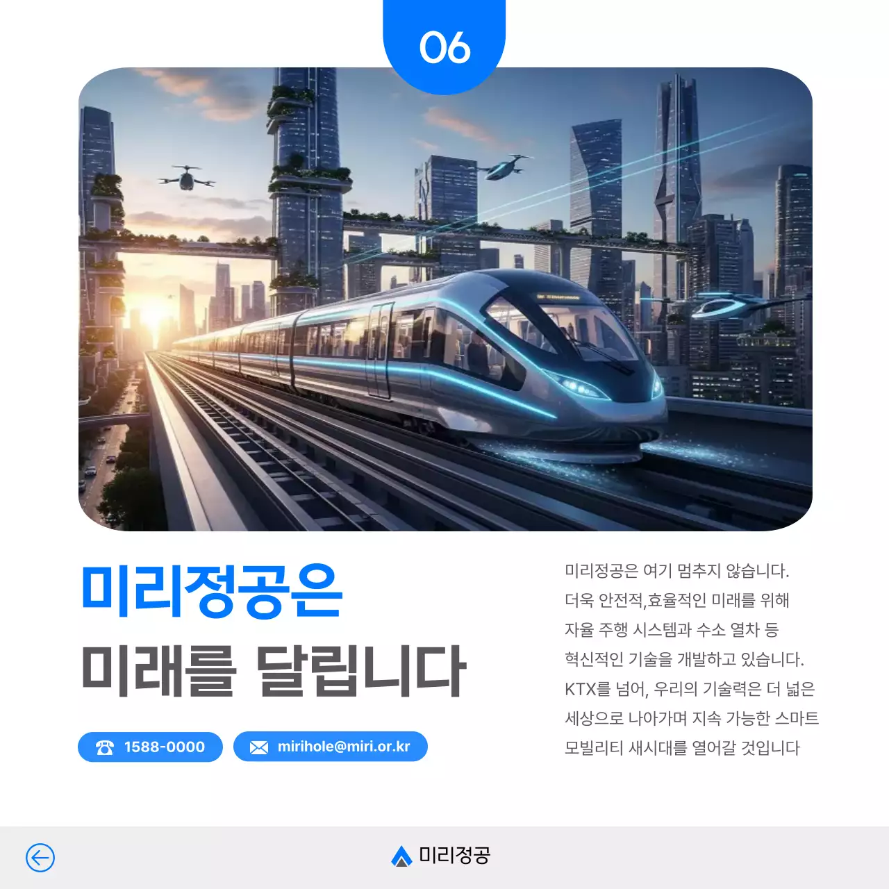 파랑 모던 교통 안내