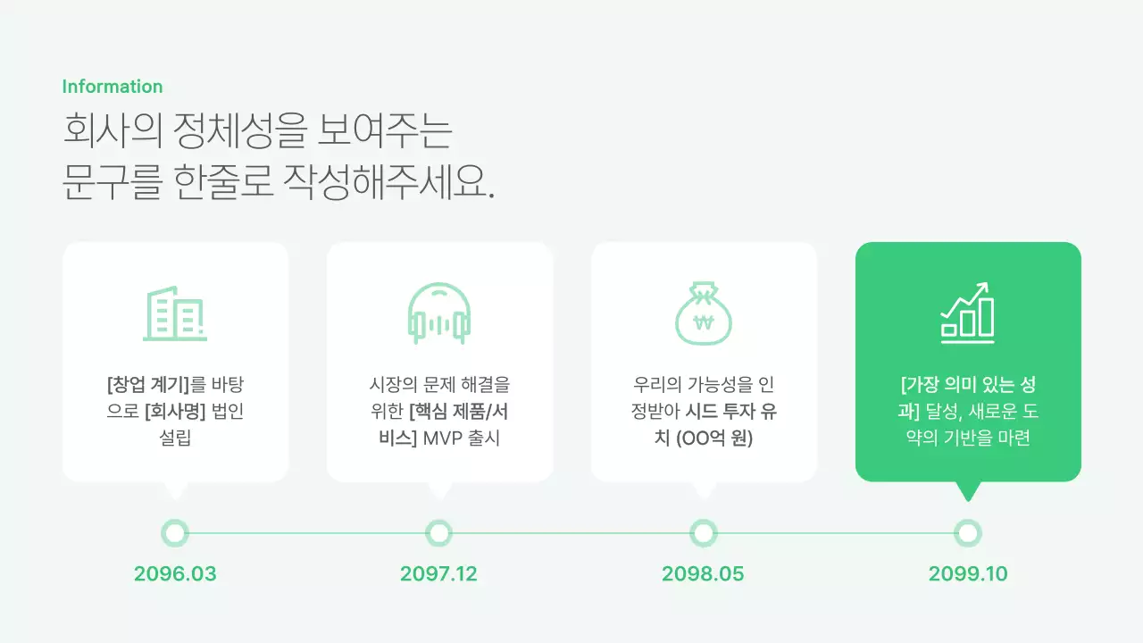 민트 모던 비즈니스 홍보 IR