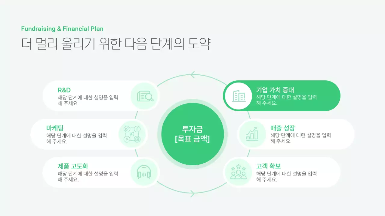 민트 모던 비즈니스 홍보 IR