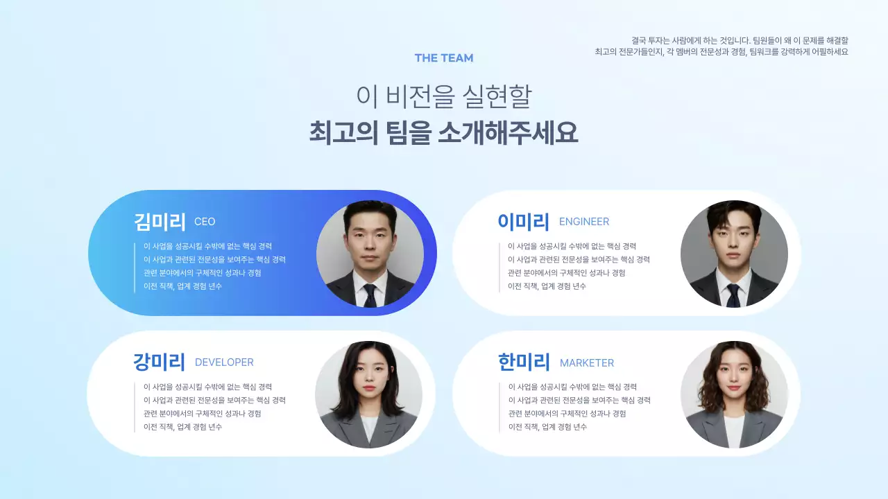 하늘색 모던 투자 보고서 IR