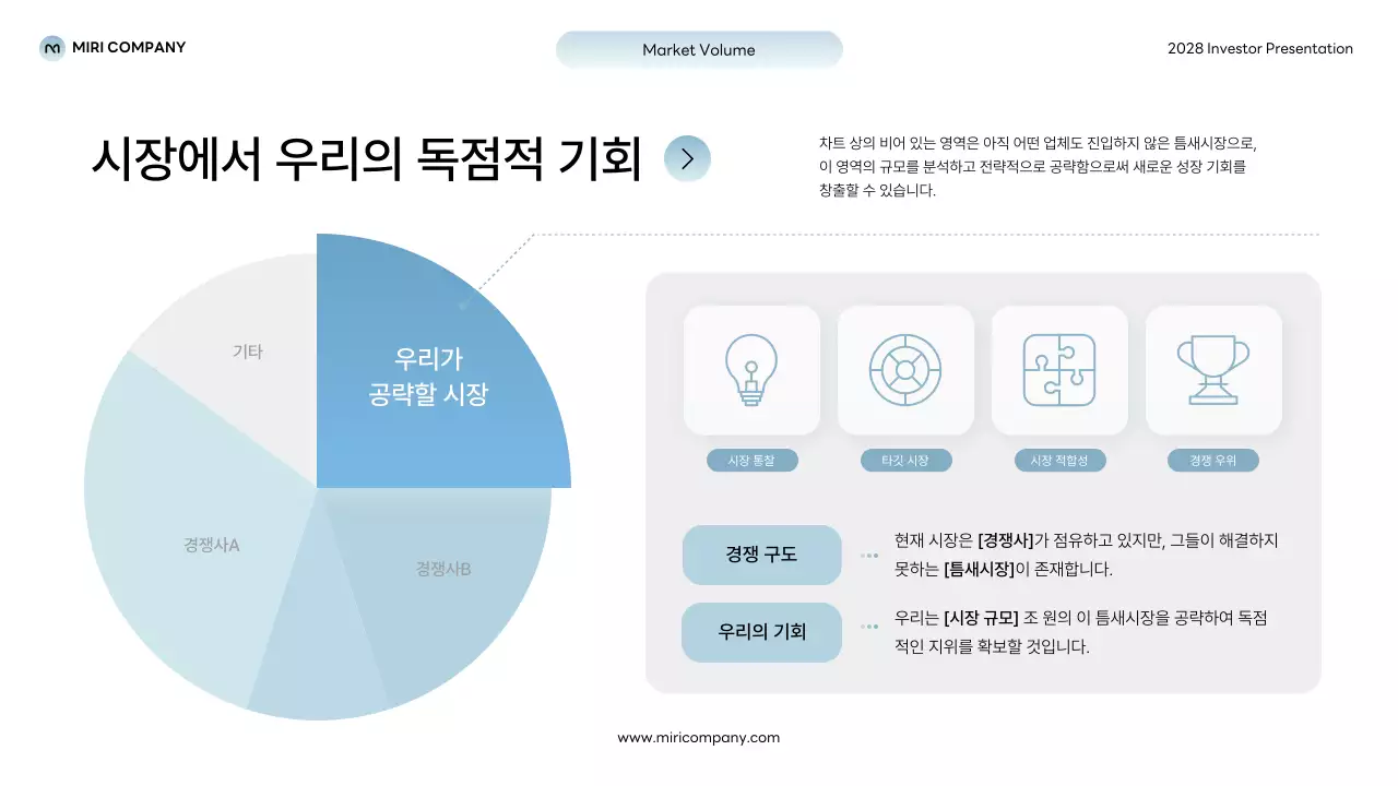회색 모던 스타트업 정보 전달
