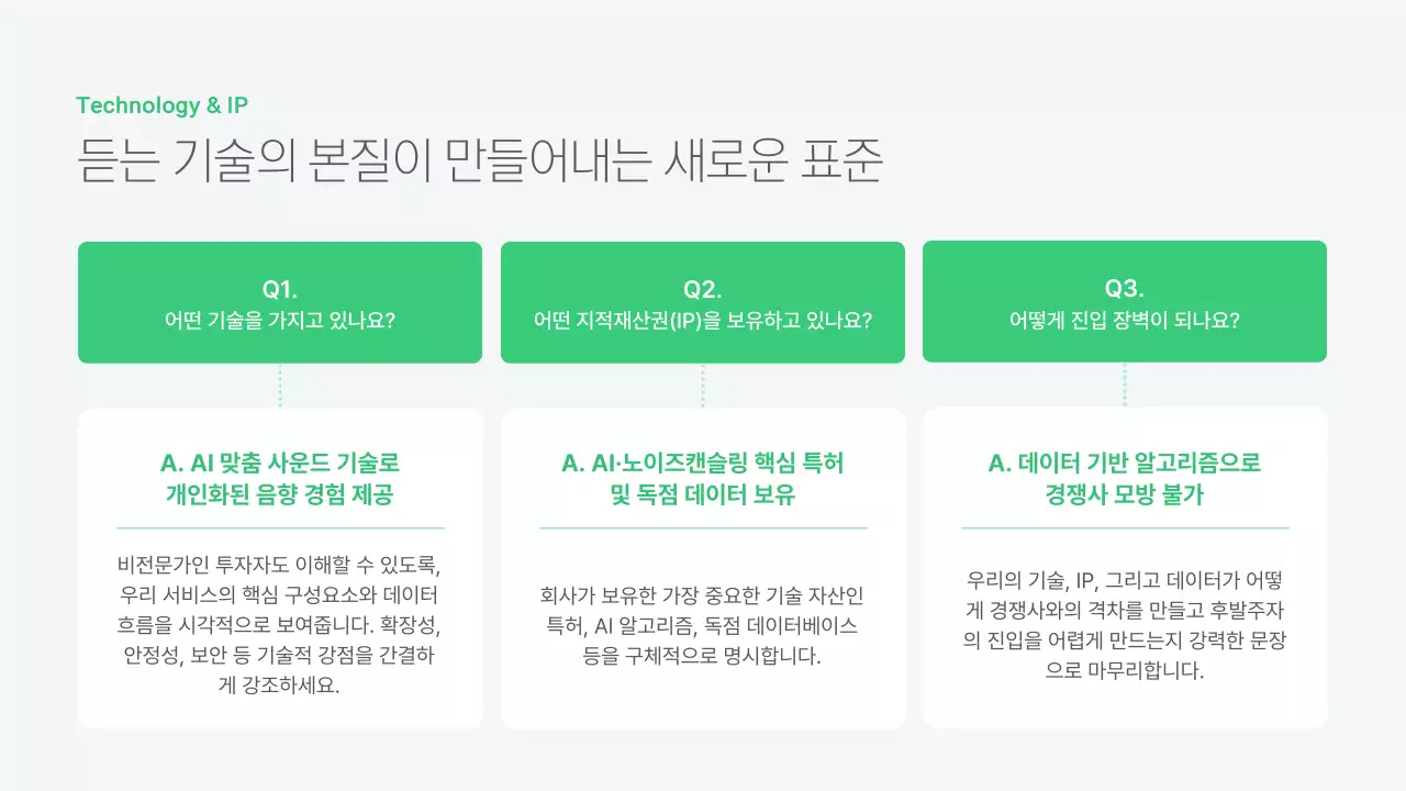 민트 모던 비즈니스 홍보 IR