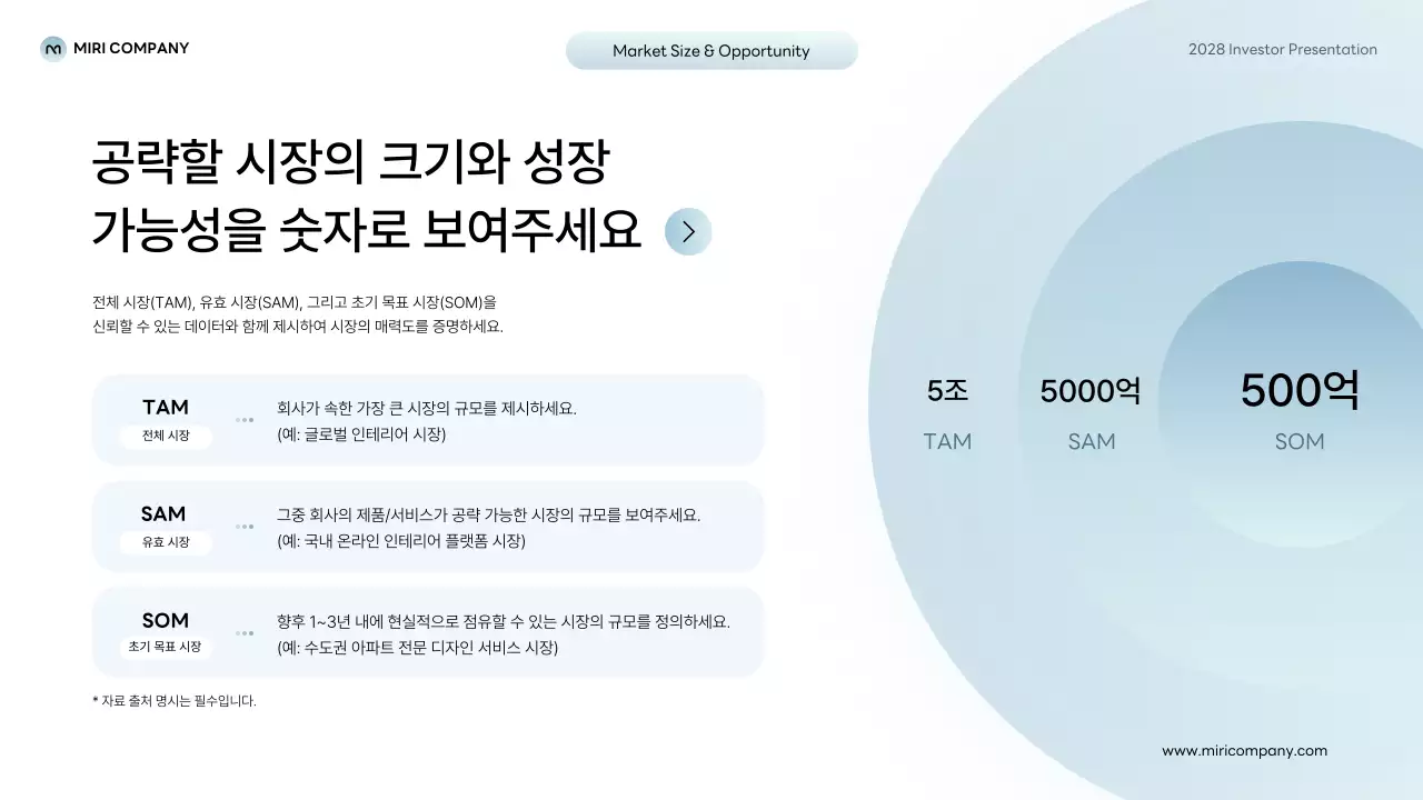 회색 모던 스타트업 정보 전달