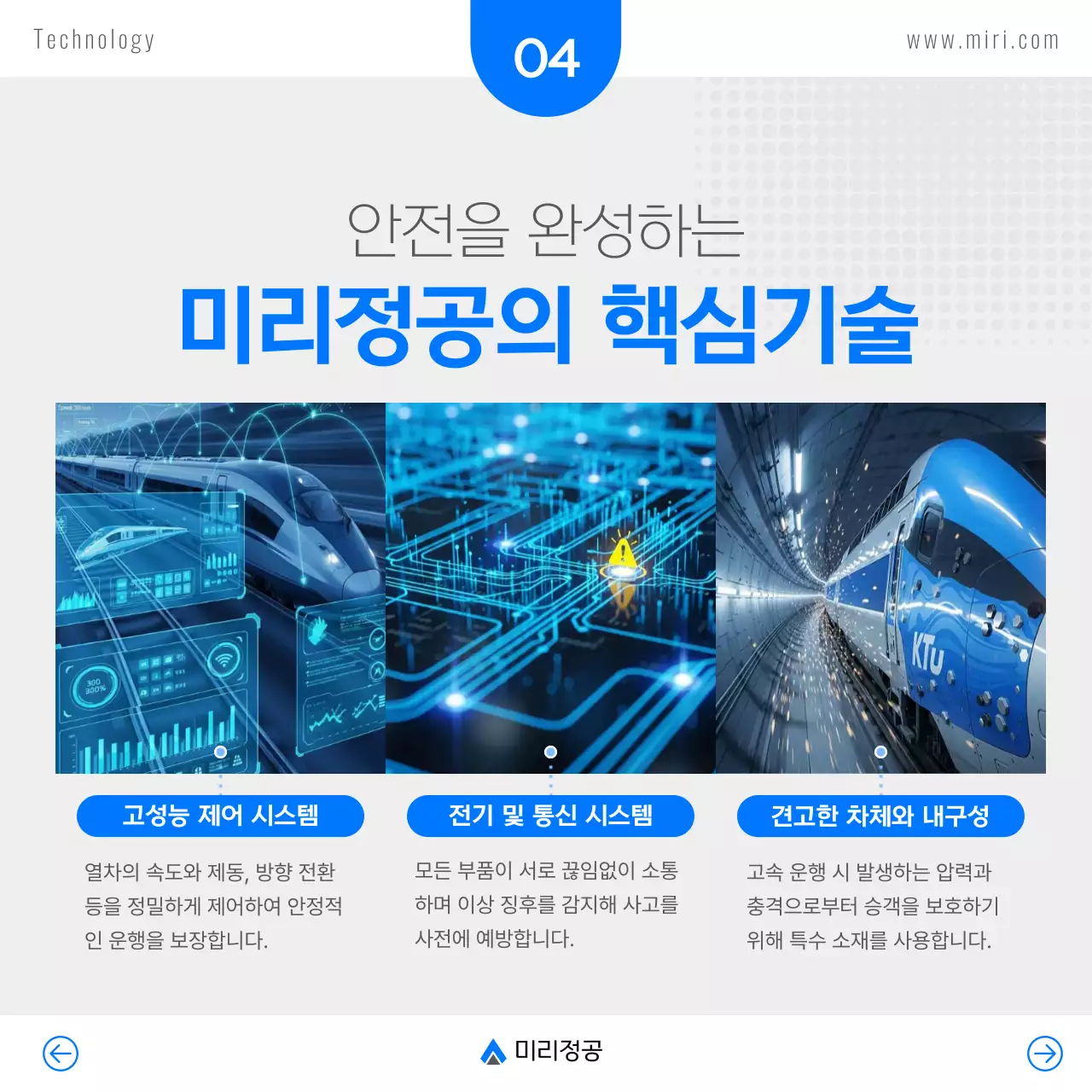 파랑 모던 교통 안내