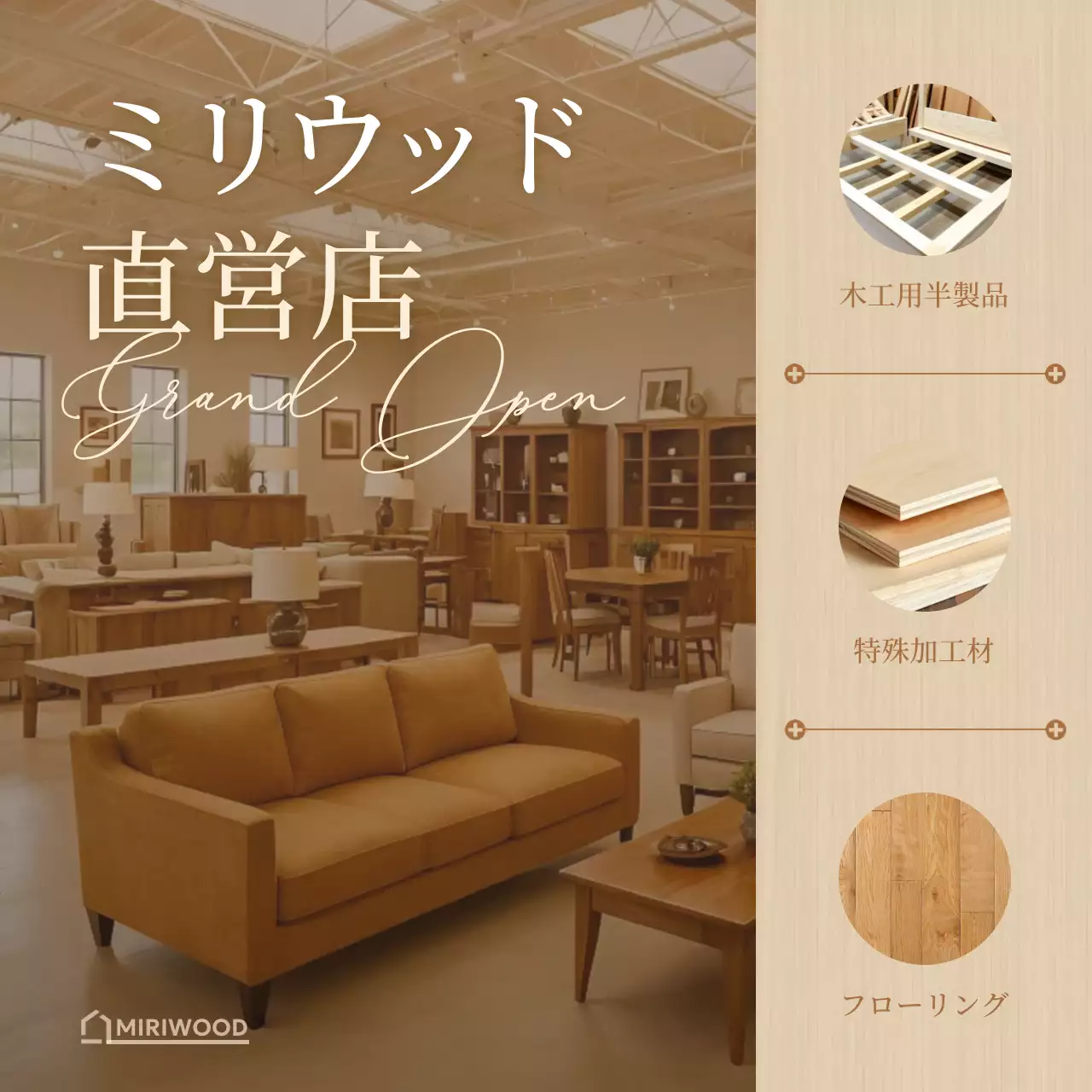 茶色 モダン 家具 ポスター