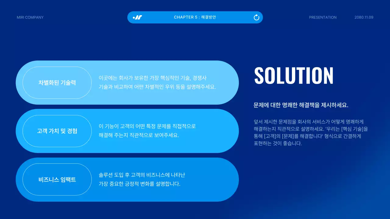 파랑 모던 투자 보고서