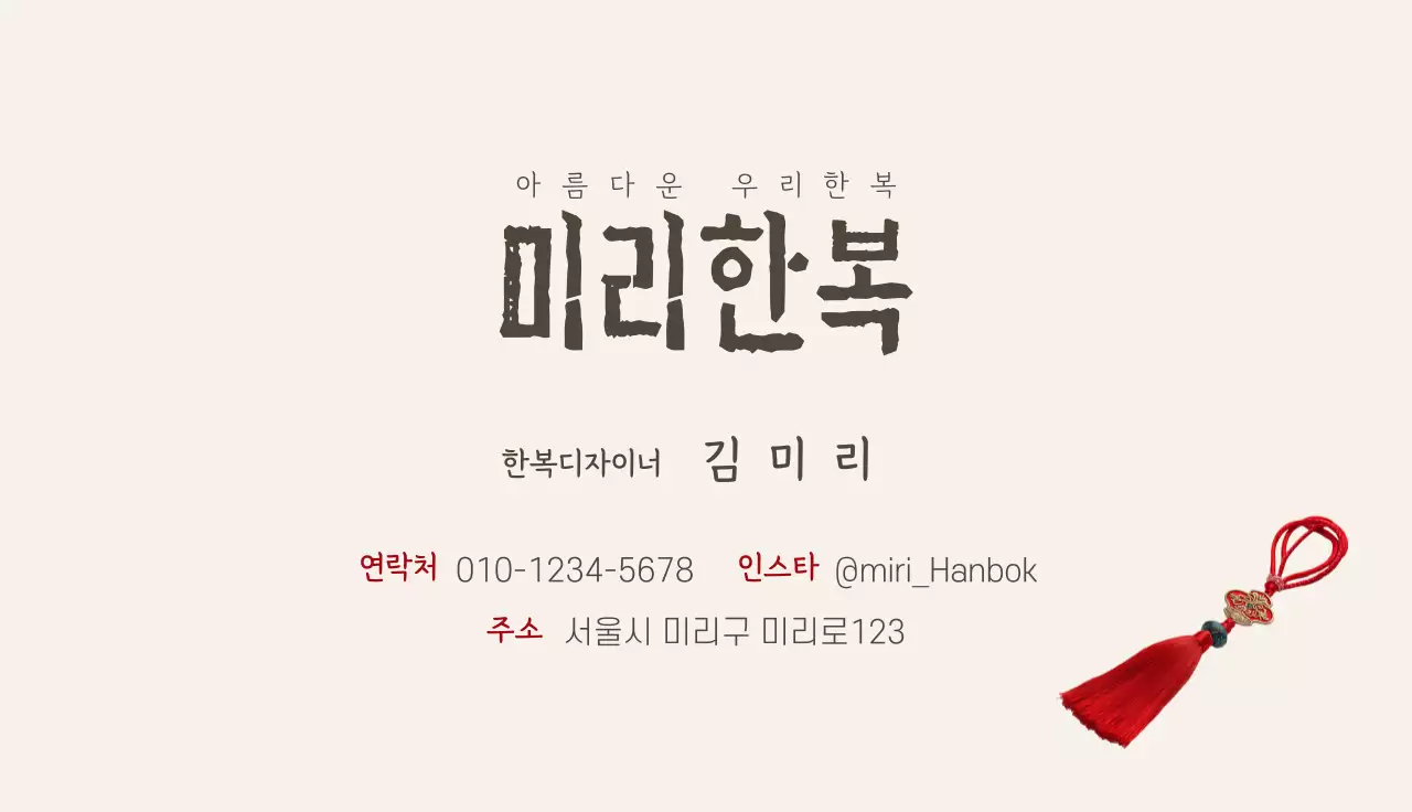 무지개 전통 한복 광고