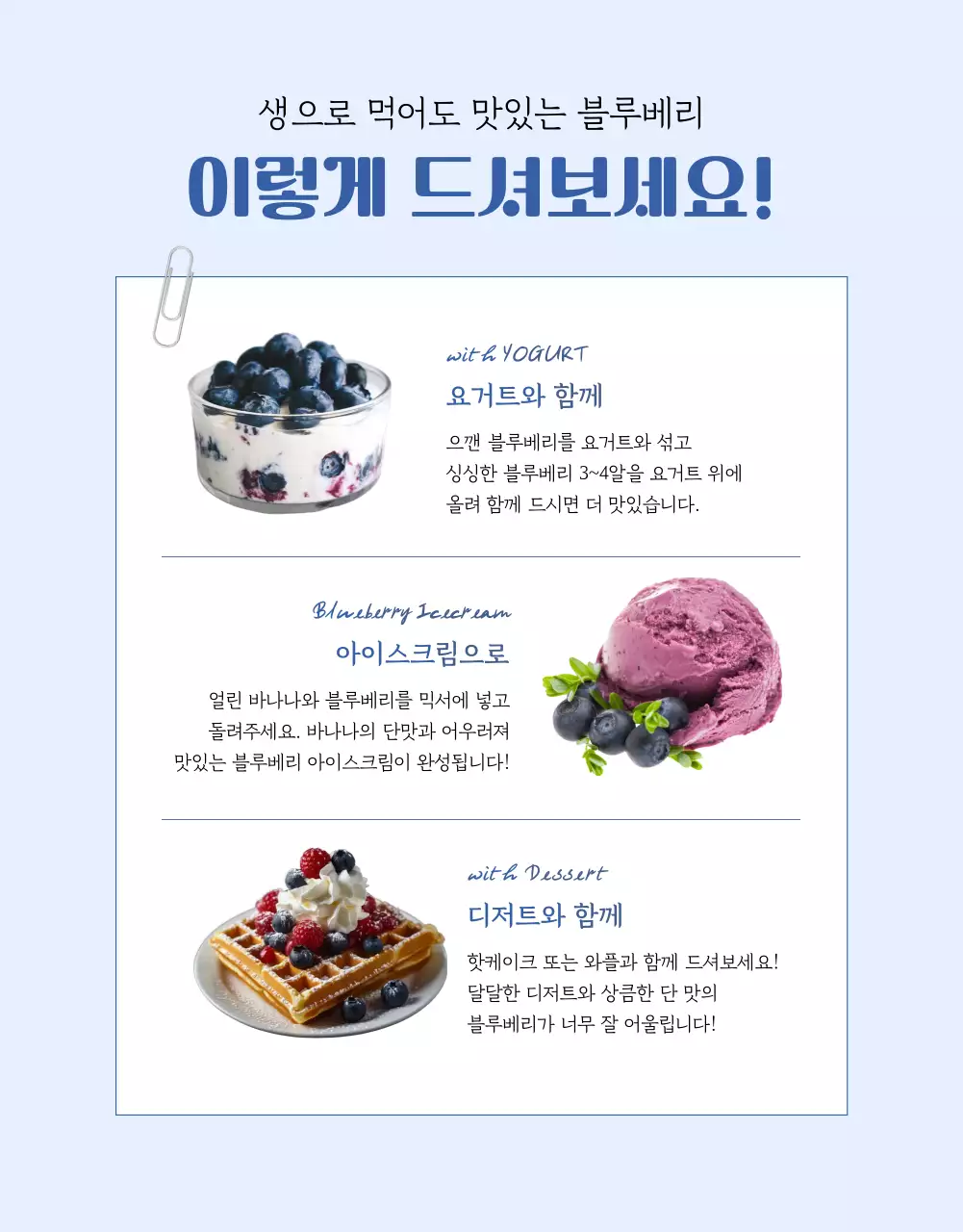 하늘색 모던 유기농 농산물 안내