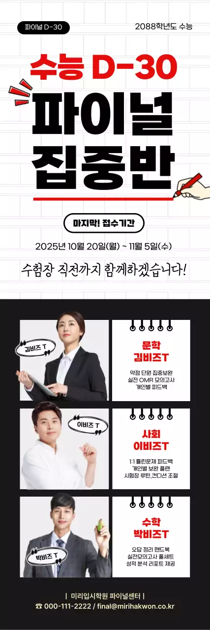 빨강 깔끔 교육생 모집 안내