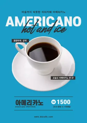하늘색 모던 커피 광고