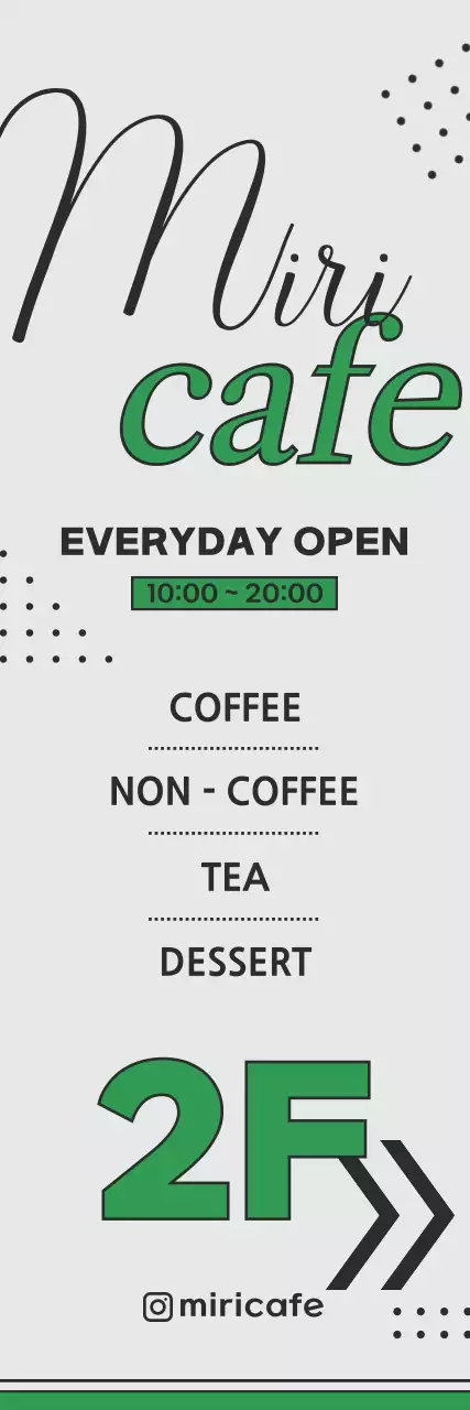 초록 미니멀 카페 안내