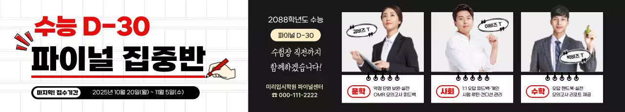 빨강 깔끔 교육생 모집 안내