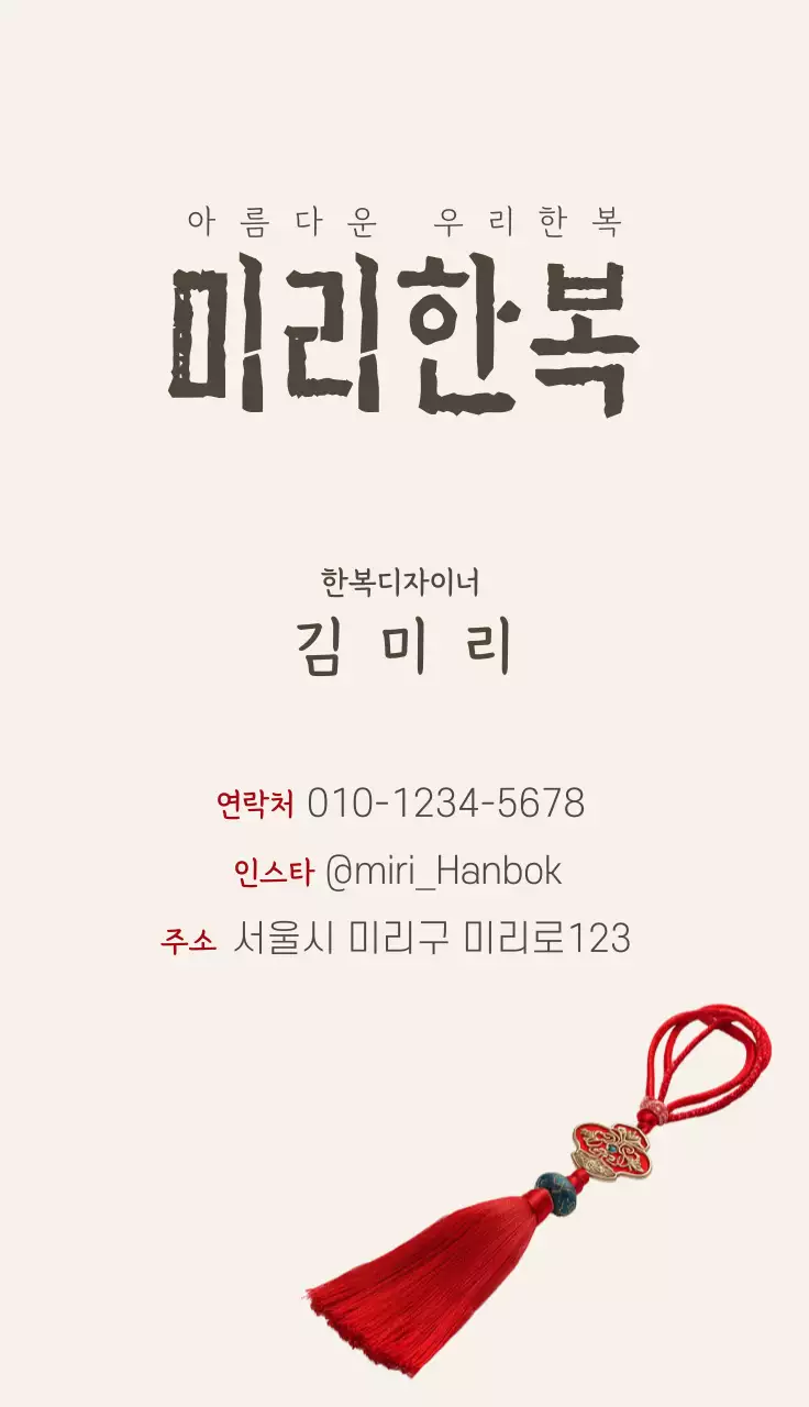 주황 전통 한복 광고