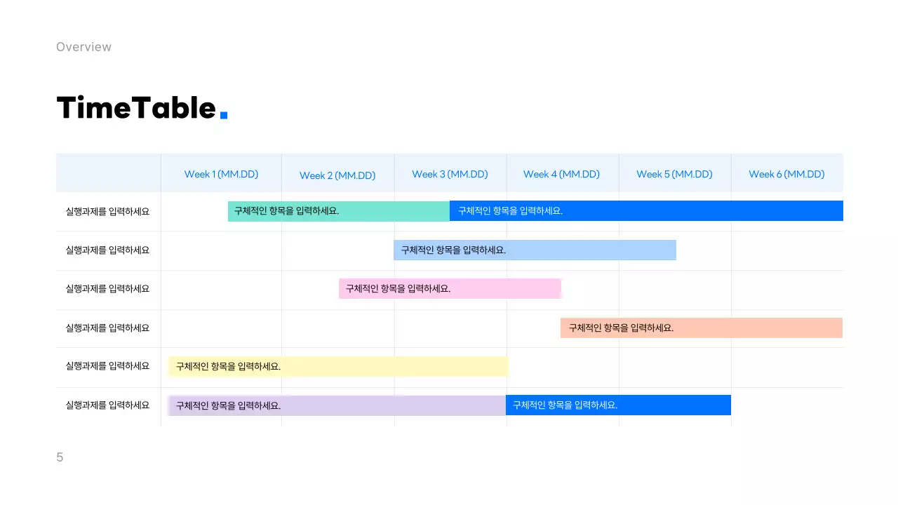 파랑 모던 프로젝트 리서치 발표