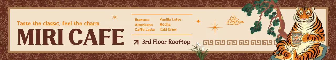 갈색 전통 카페 광고