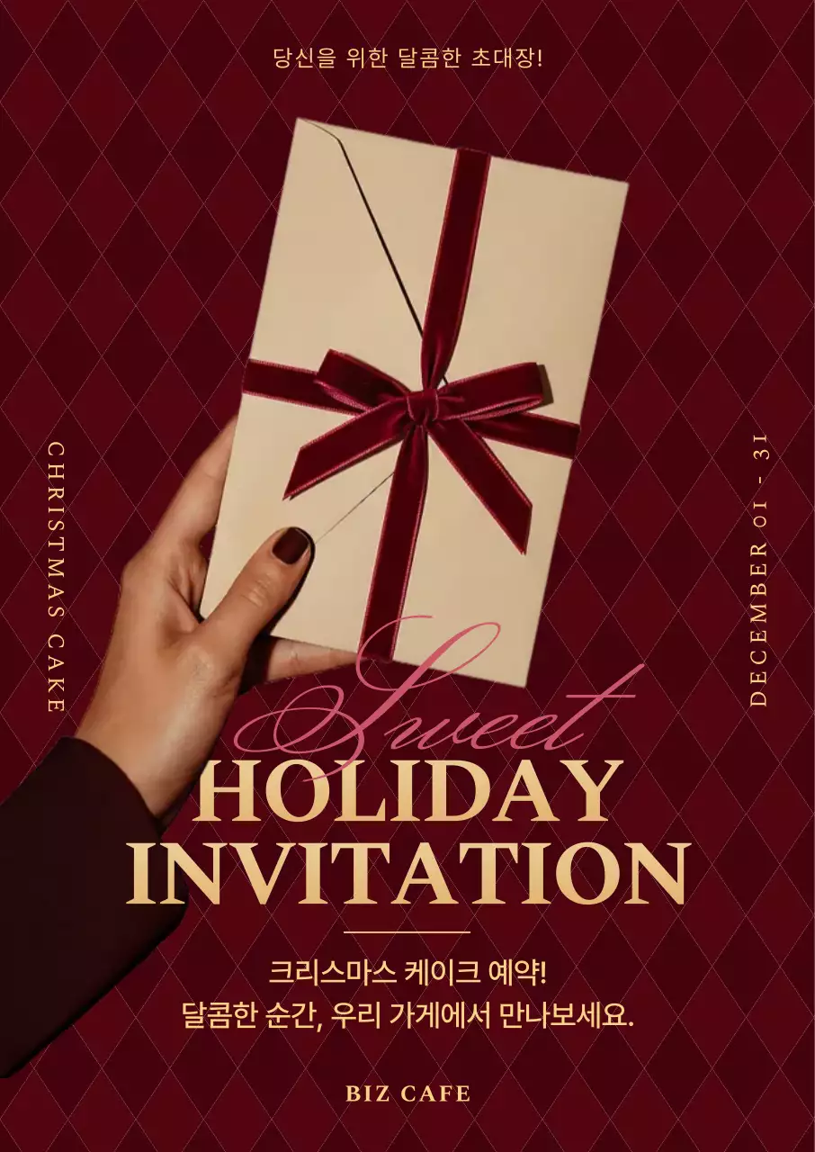 빨강 클래식 초대장 이벤트