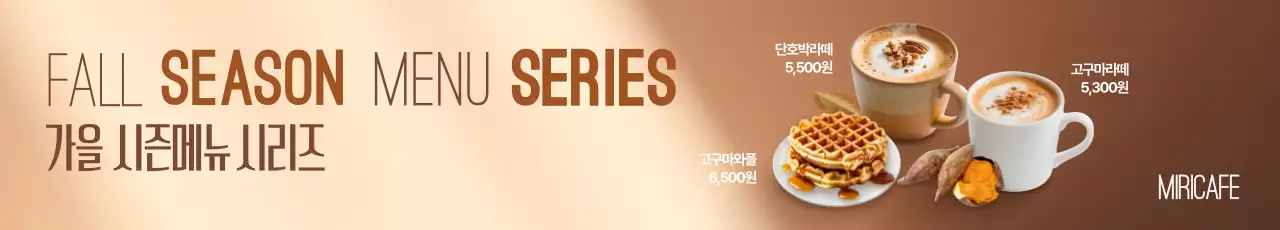 베이지 모던 메뉴 광고