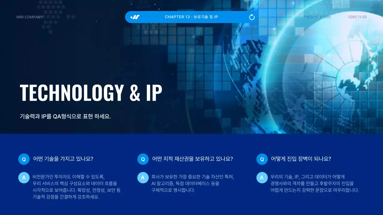 파랑 모던 투자 보고서