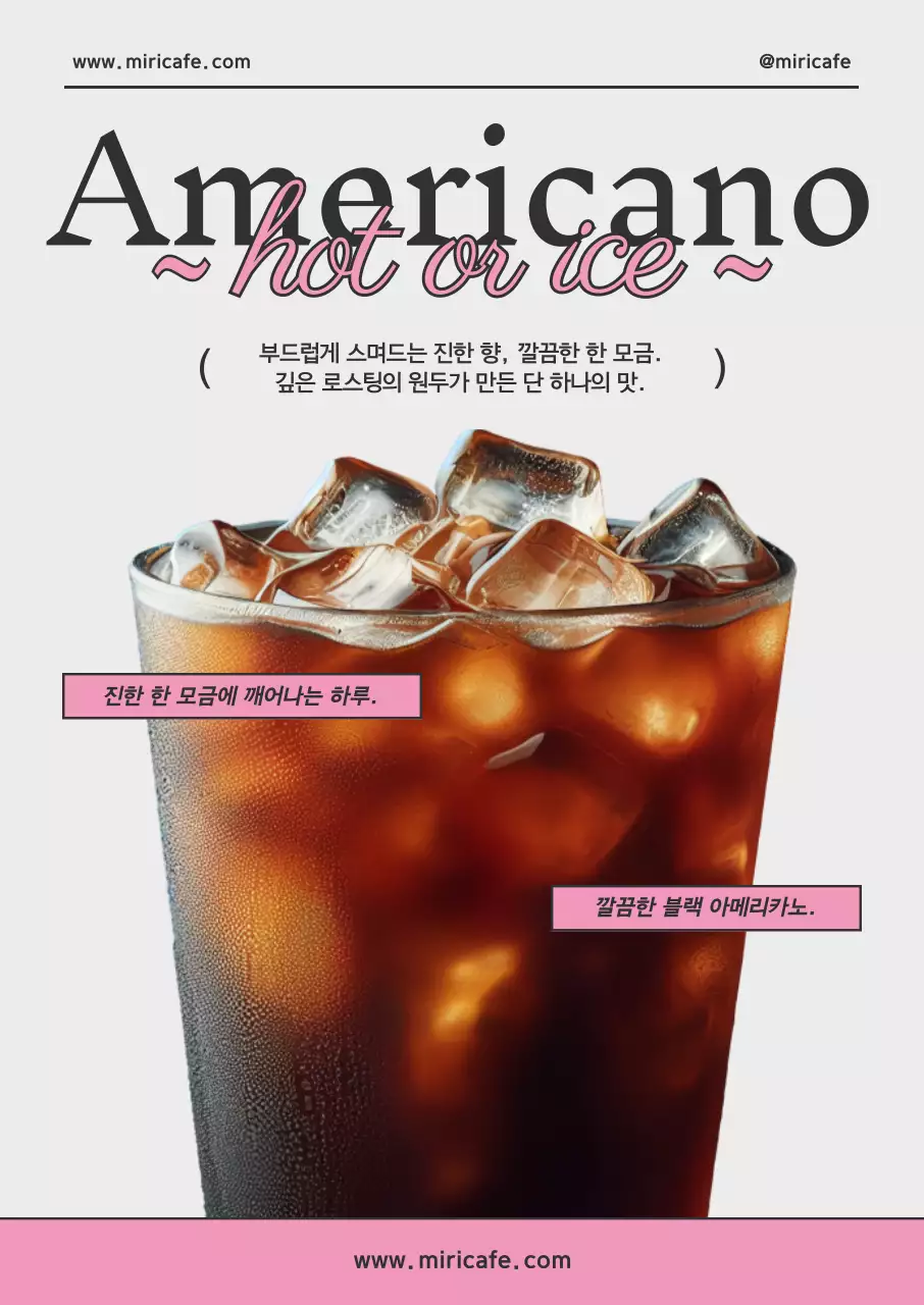 회색 모던 커피 광고