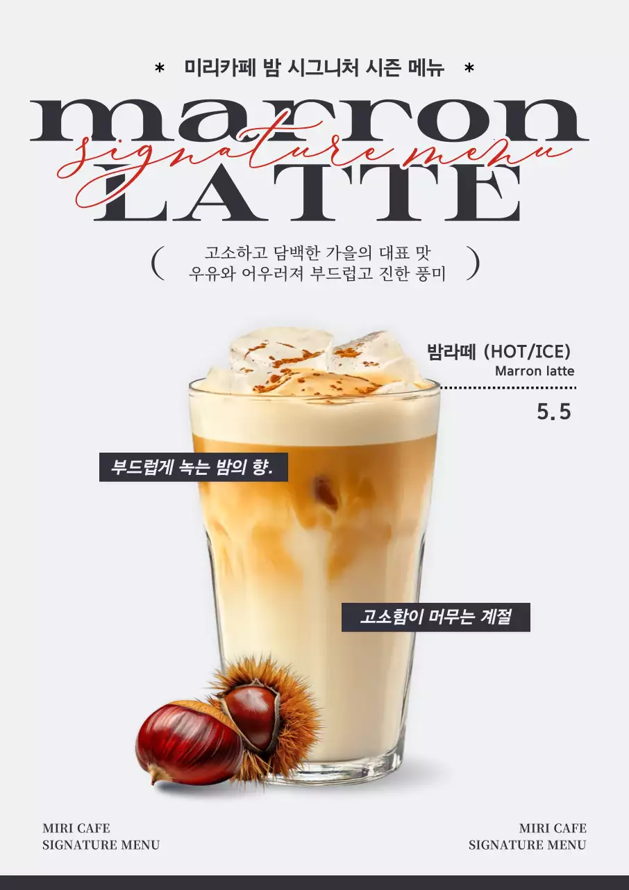 회색 모던 음료 광고