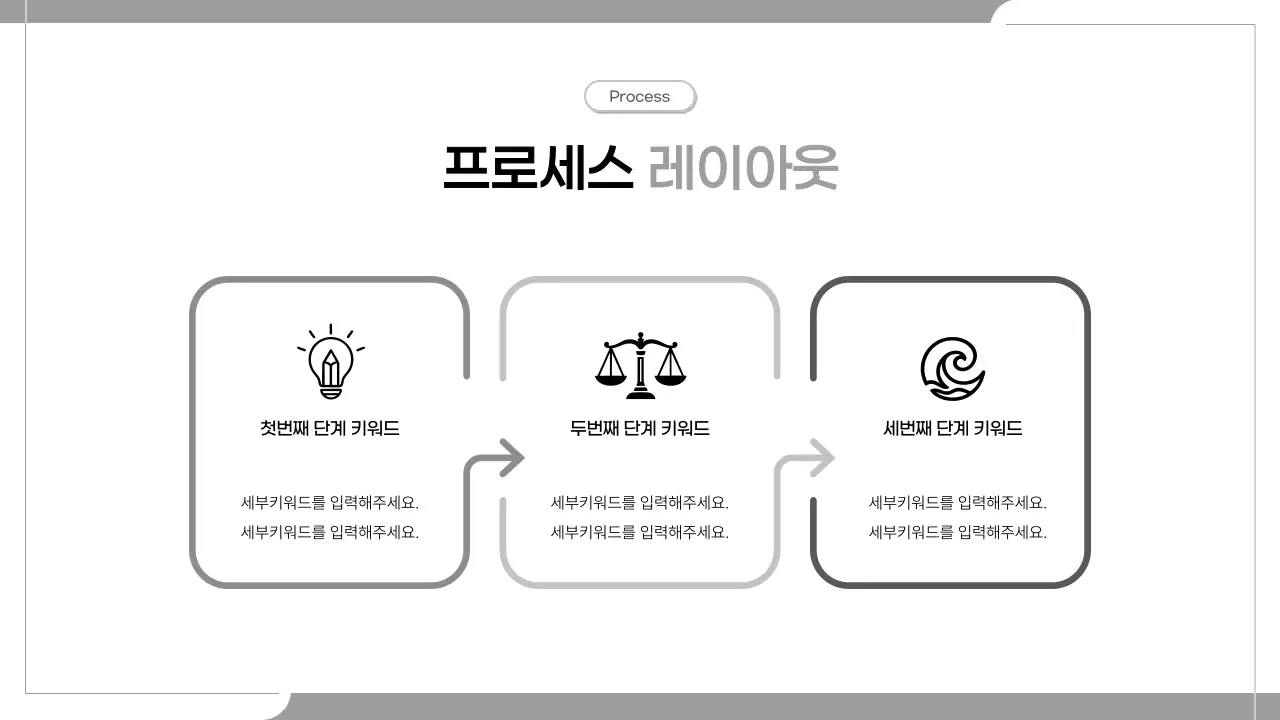 회색 심플 비지니스 설명서