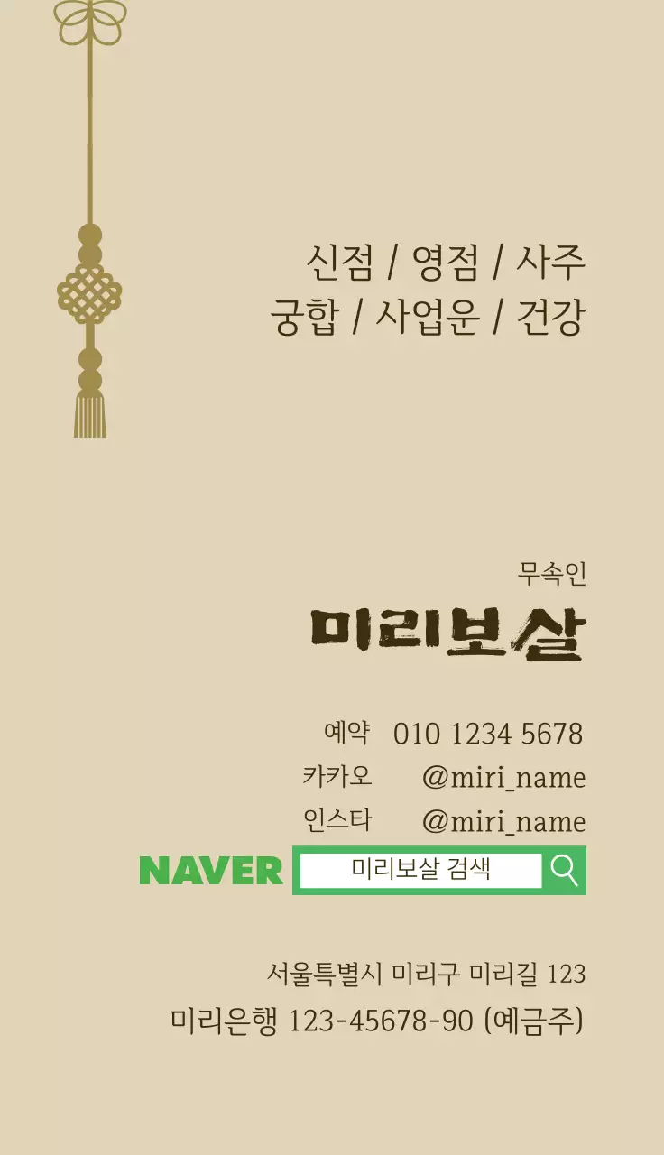 노랑 전통 한복 홍보