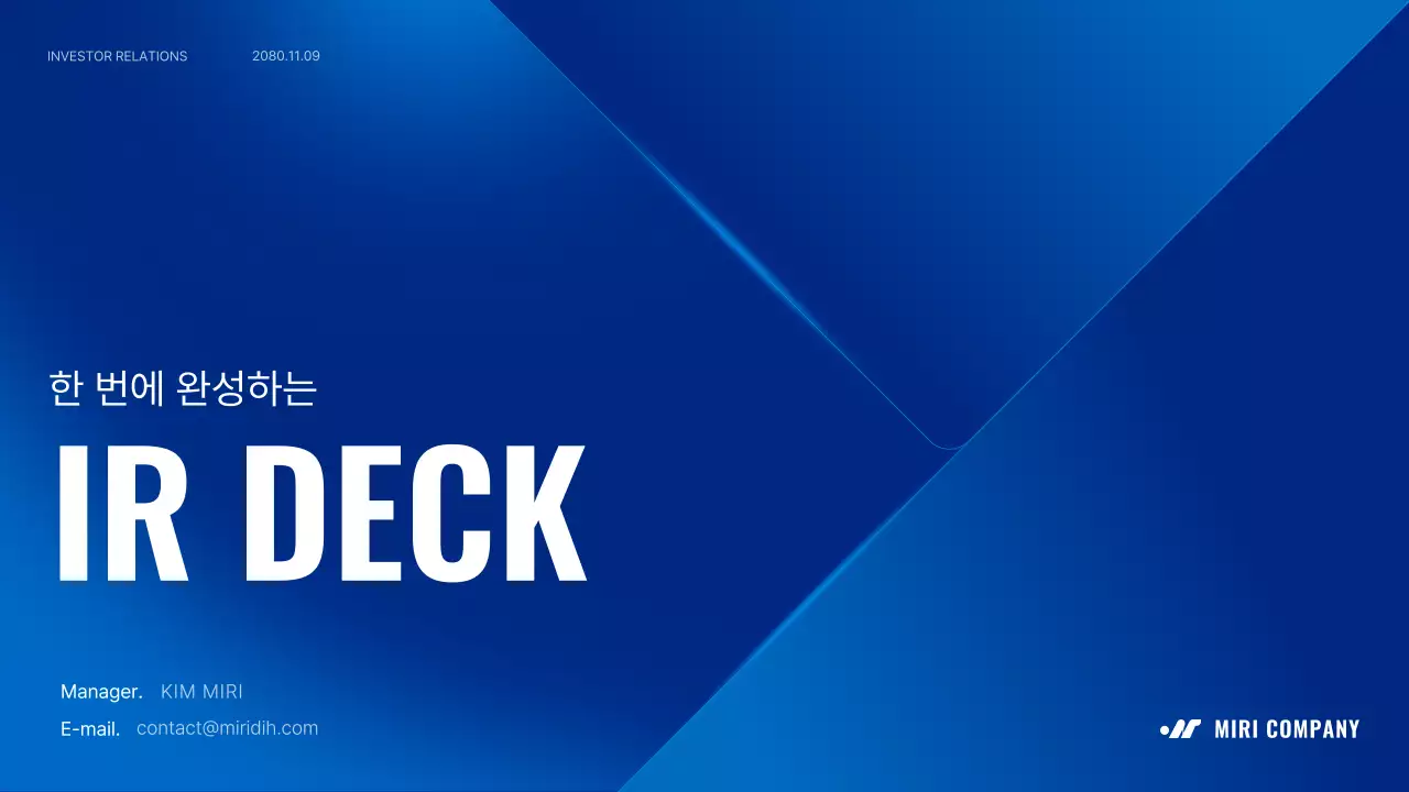 파랑 모던 투자 보고서