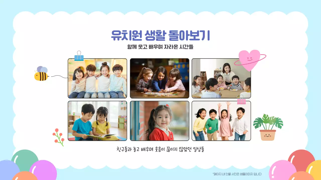 하늘색 귀여운 일러스트레이션 유치원 졸업식 행사